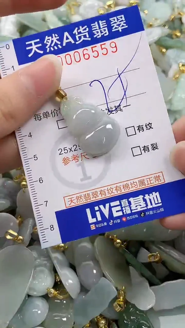 颈饰未镶嵌翡翠纯天然货a翡翠