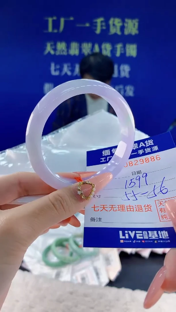 未镶嵌手镯翡翠86