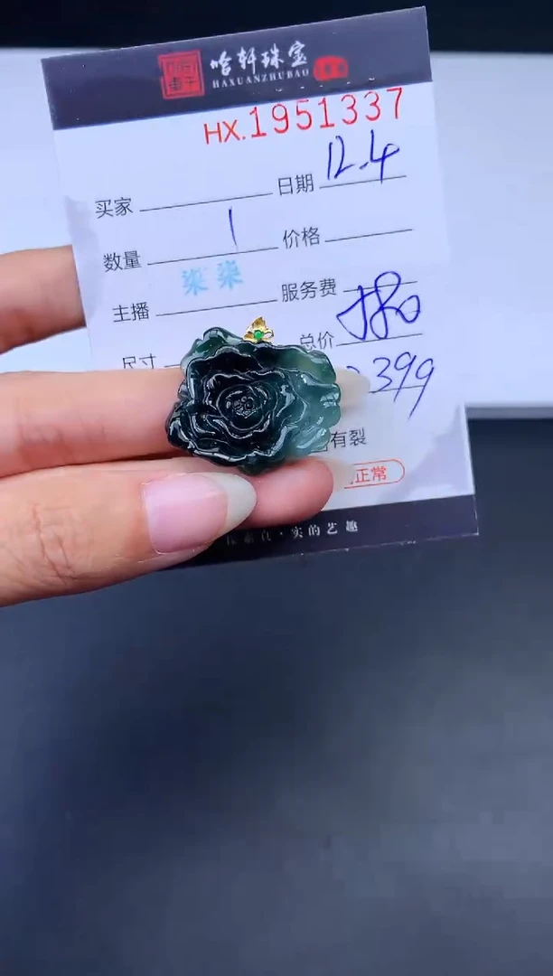 未镶嵌挂件翡翠哈轩 挂件1