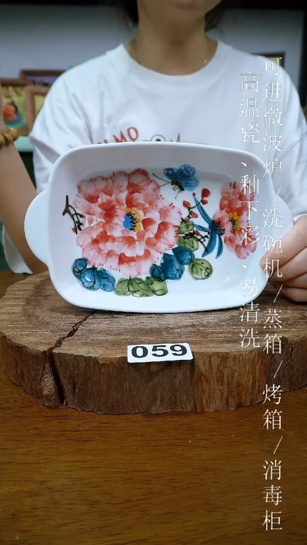 其他高温瓷（双耳烤盘）059