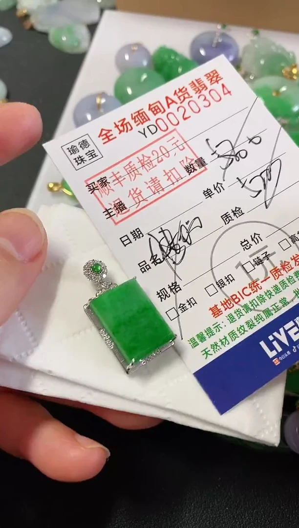 吊坠(不含链)18K金镶嵌翡翠无事牌