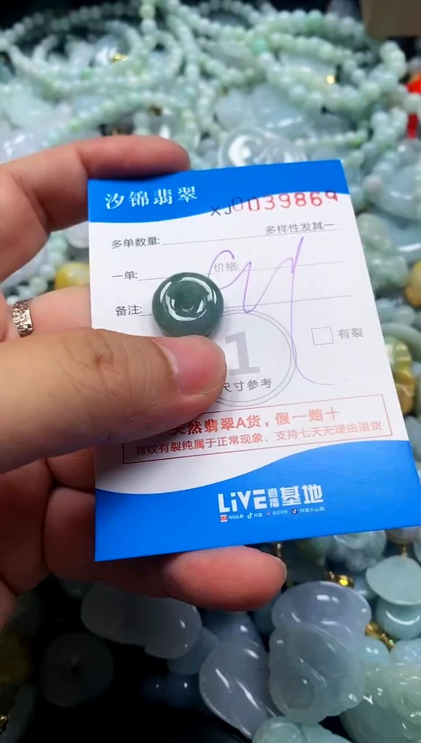 颈饰未镶嵌翡翠闪购商品0039869