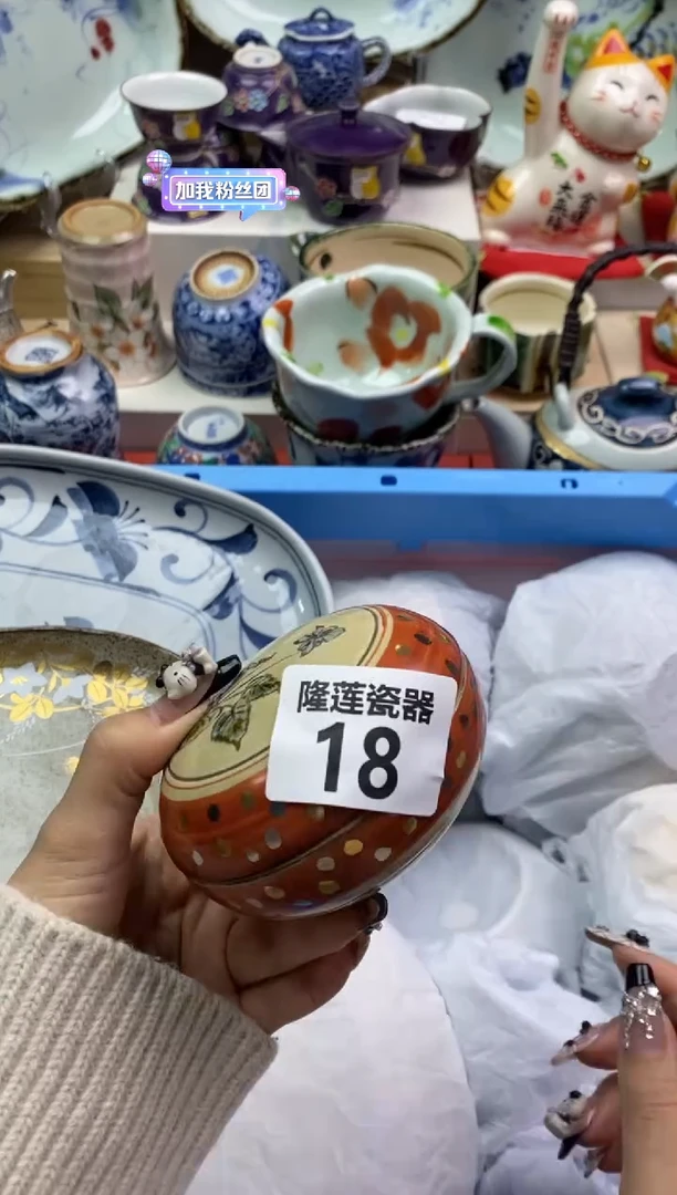 【闪购商品】瓷片隆莲瓷器欢迎大家