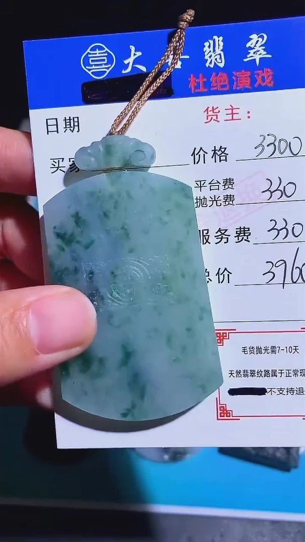 未镶嵌定制翡翠-毛货-不退不换-