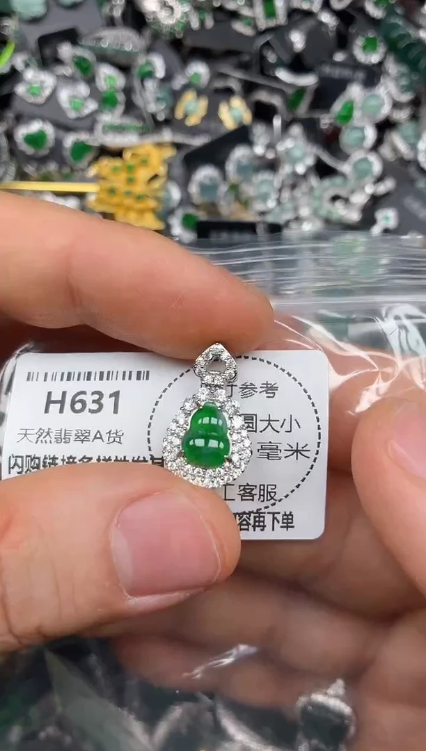 颈饰未镶嵌翡翠H631有瑕疵