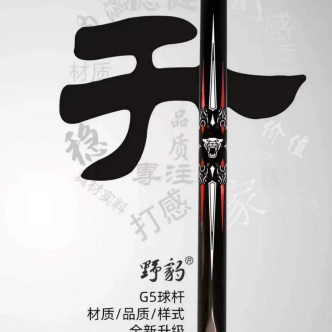 YEBao/野豹G5中式八球小头传统手工白蜡木台球一体通杆