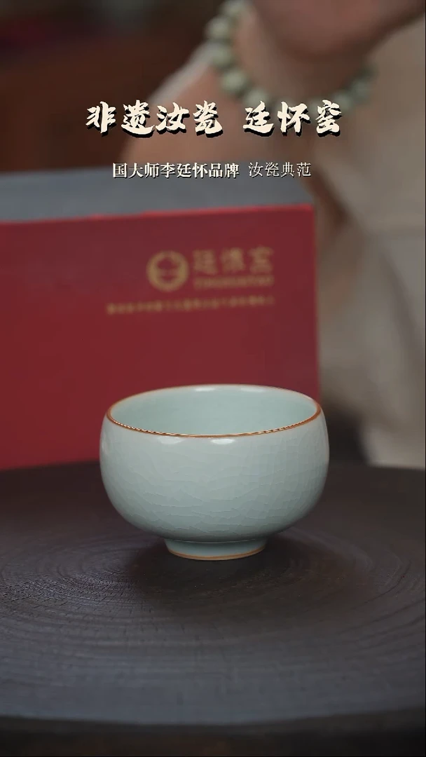 廷怀窑李廷怀国大师粉青色小高足