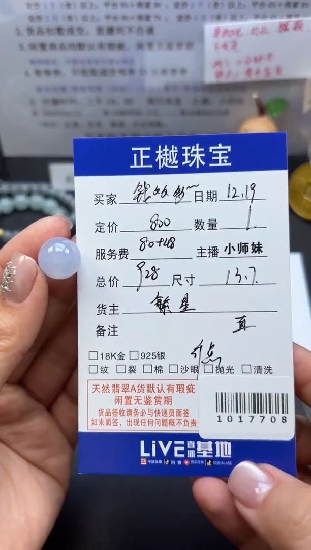 散珠翡翠钱****～ZYZB-1017708