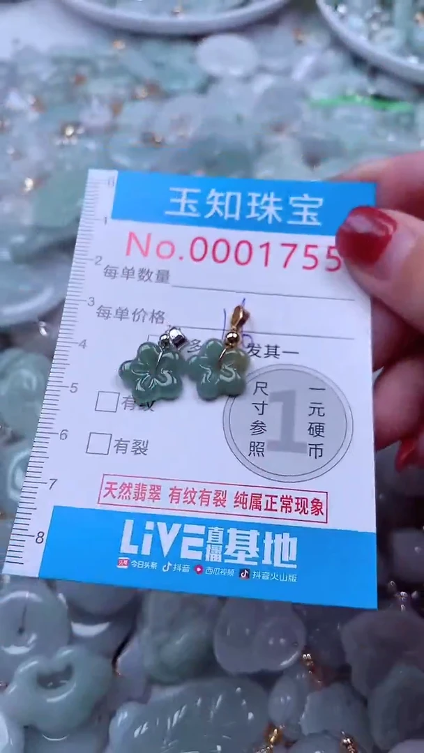 吊坠(不含链)未镶嵌翡翠1755