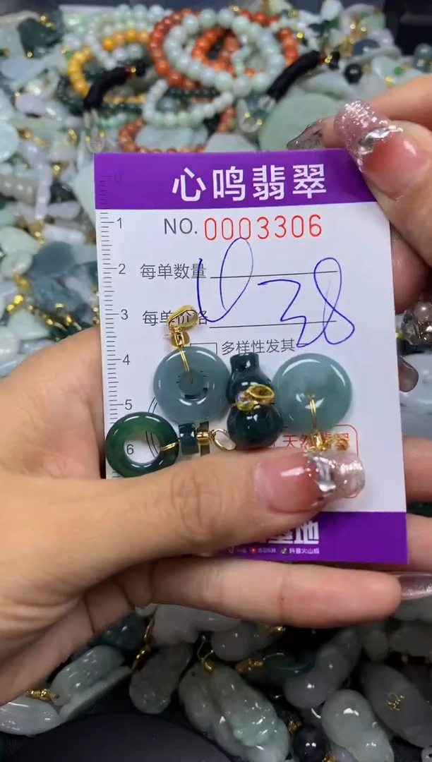 【闪购商品】翡翠颈饰未镶嵌闪购003306