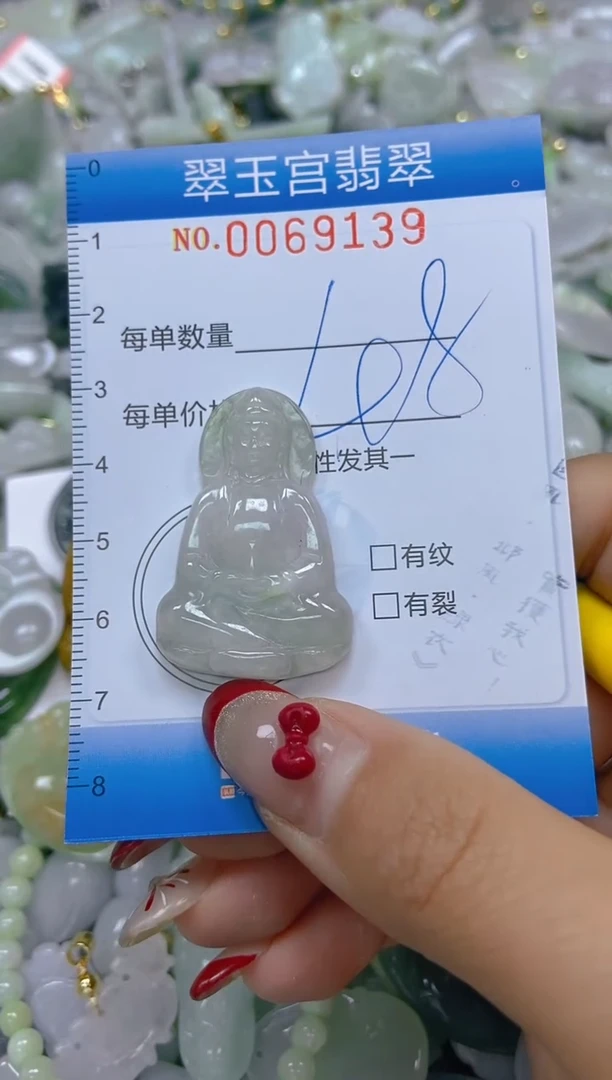 【闪购商品】翡翠颈饰未镶嵌闪购0069139