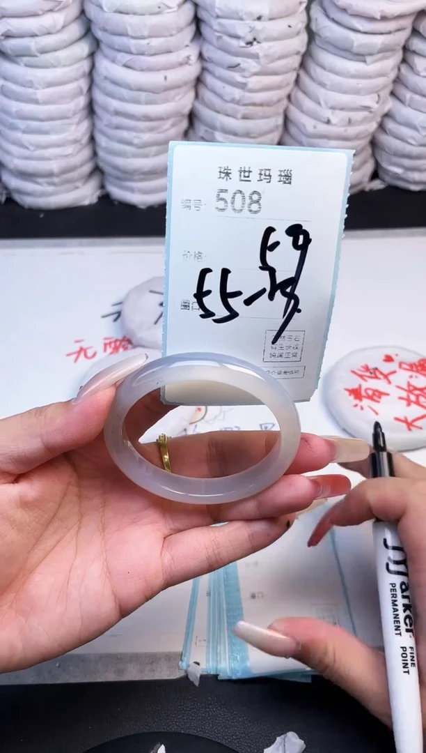 手镯玛瑙/玉髓未镶嵌508