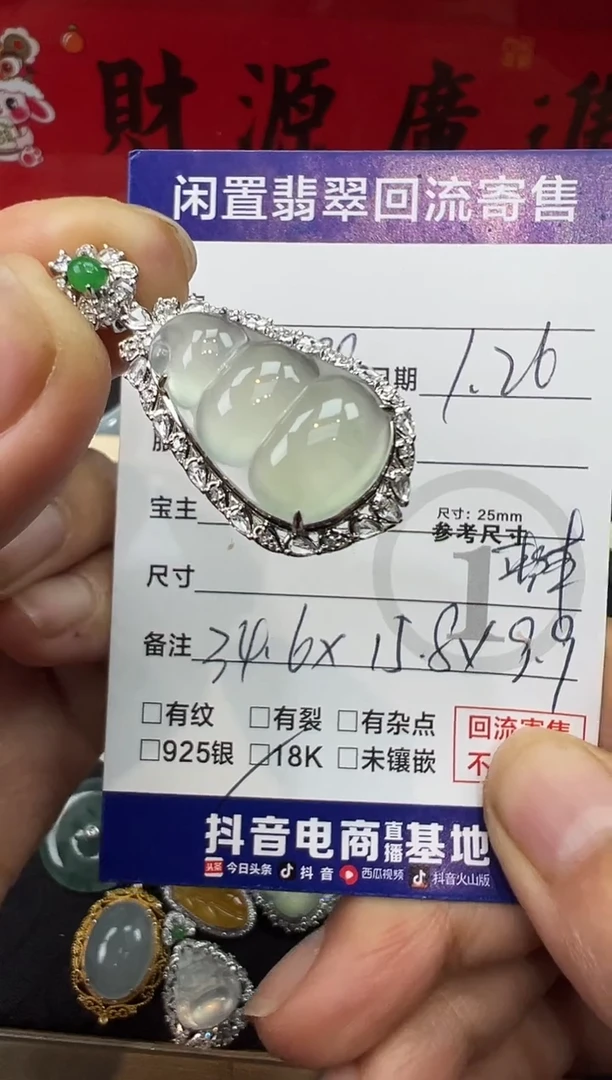 【闪购商品】翡翠吊坠(不含链)18K金镶嵌豆子