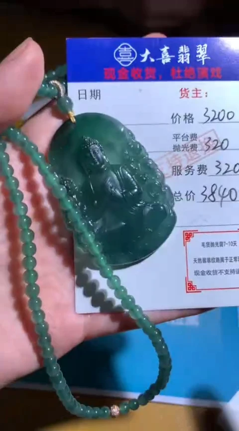 【闪购商品】定制翡翠未镶嵌毛货-不退不换