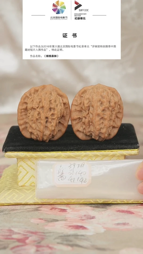 文玩核桃把件非嫁接马老四