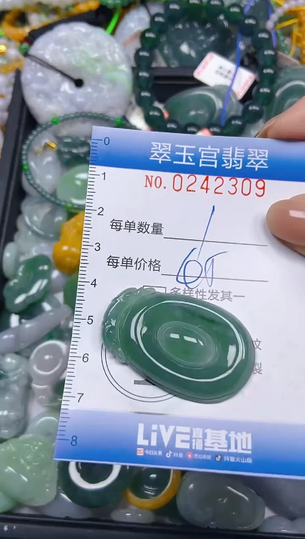 颈饰未镶嵌翡翠闪购C0242309