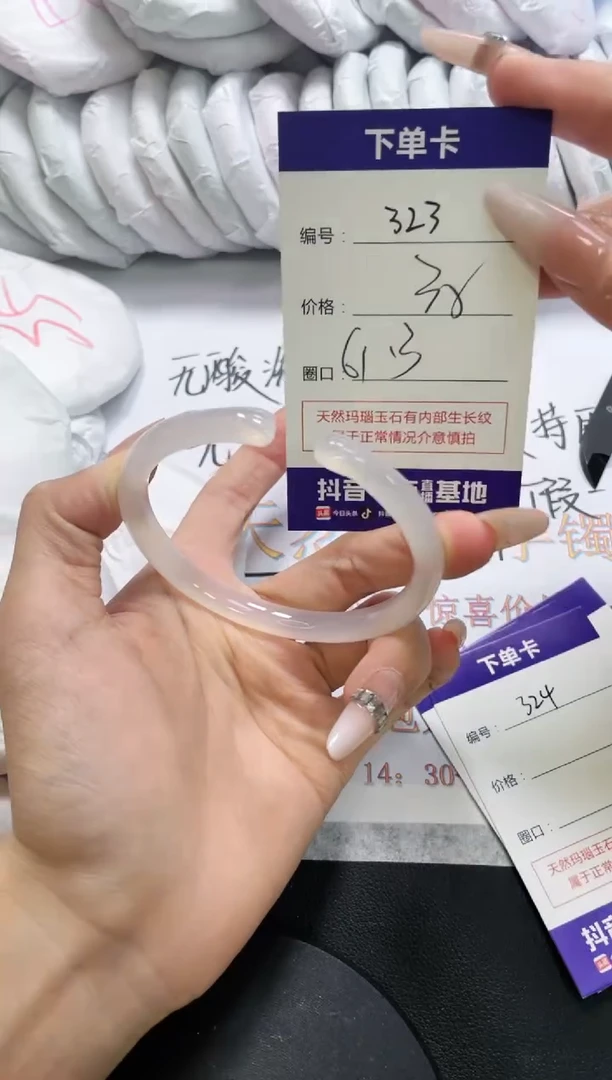 手镯玛瑙/玉髓未镶嵌323