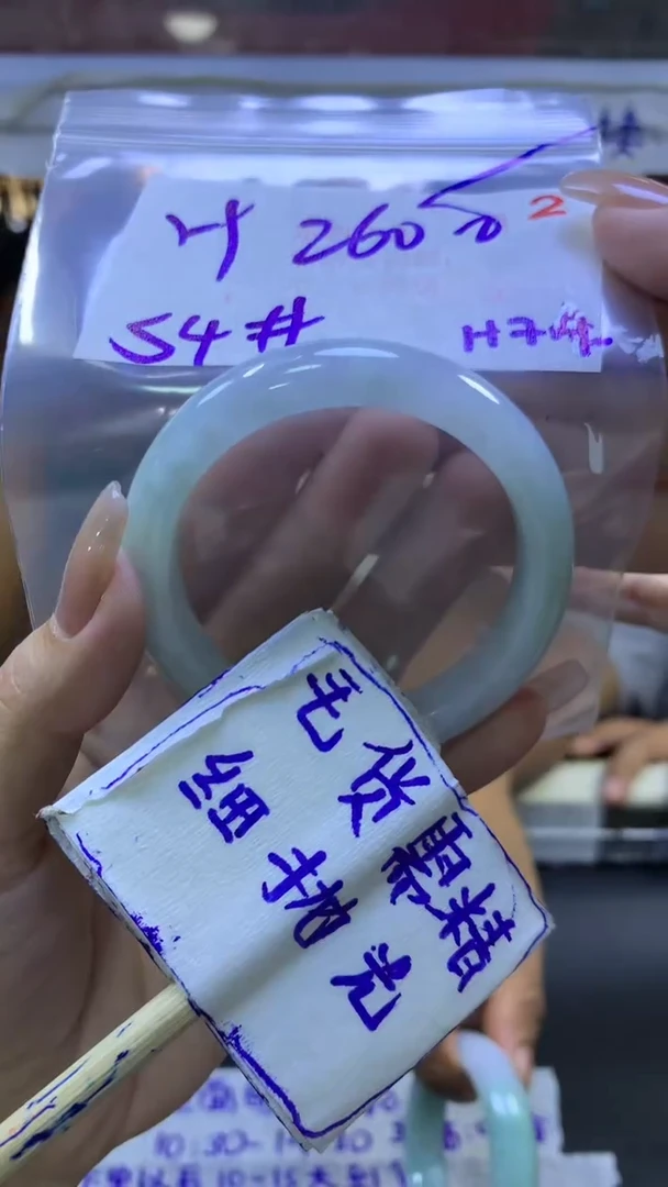 定制翡翠未镶嵌H*毛货需精细抛光+手镯+260元2