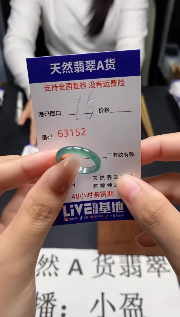 未镶嵌戒指翡翠天然A货翡翠3152