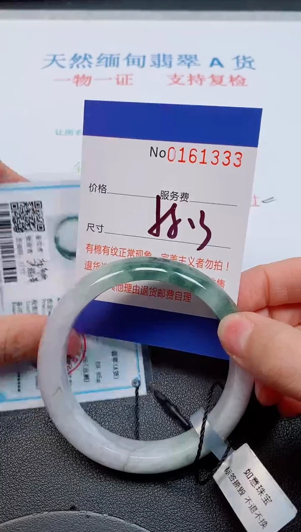 未镶嵌手镯翡翠天然缅甸翡翠161333