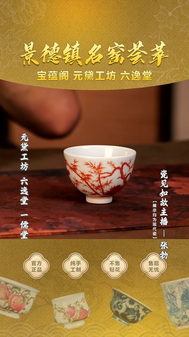 【瓷见如故】团窑器物@@ty411