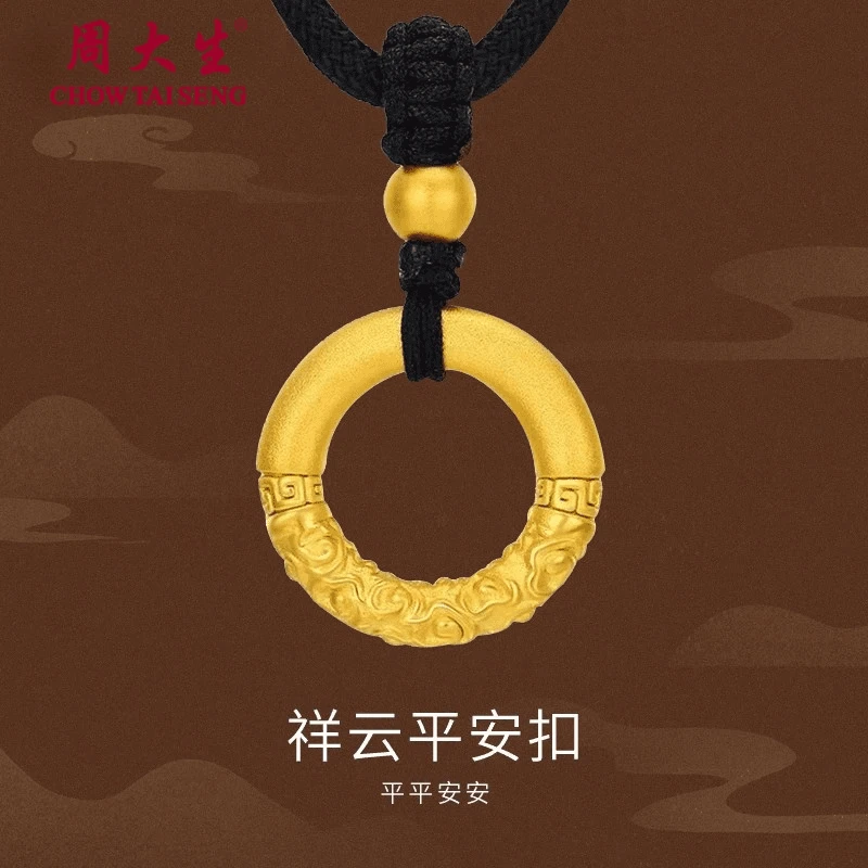 Chow Tai Seng/周大生【0工费特惠】平安扣乾坤圈新年平平安安