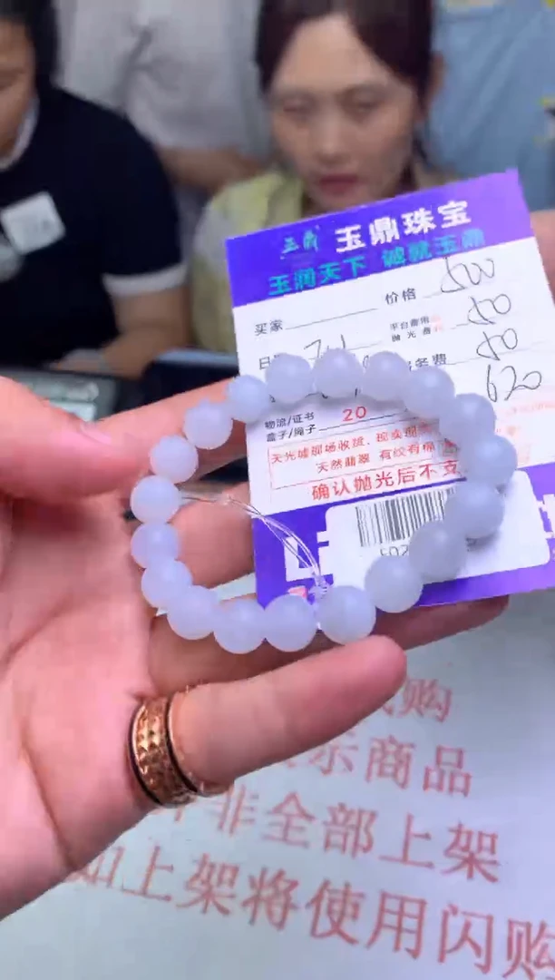 定制翡翠未镶嵌@*姨F02002749