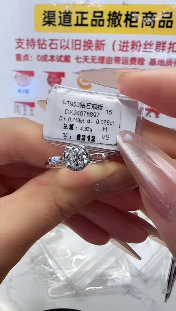 铂Pt950镶嵌戒指/指环钻石戒指