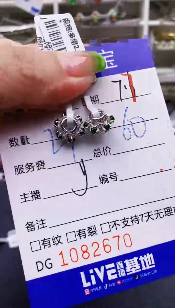 翡翠戒指银S925镶嵌2670