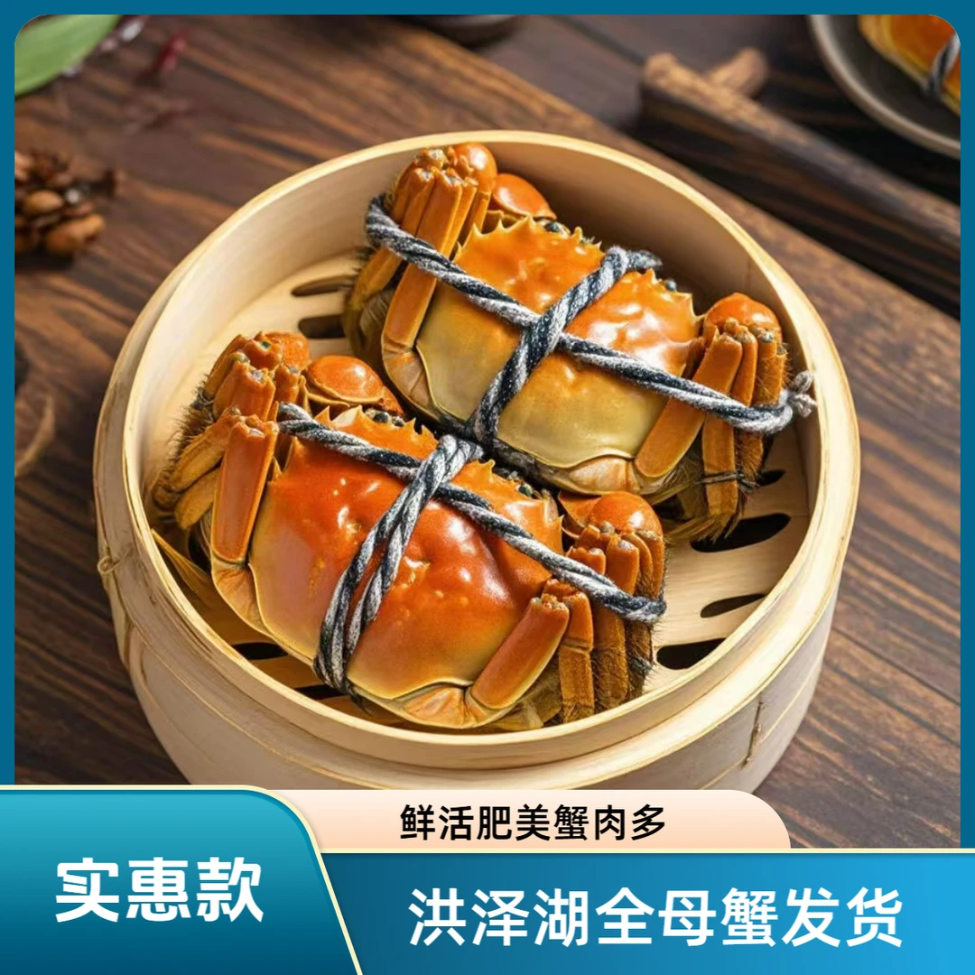 全母蟹洪泽湖螃蟹全母蟹10只2-1.7两