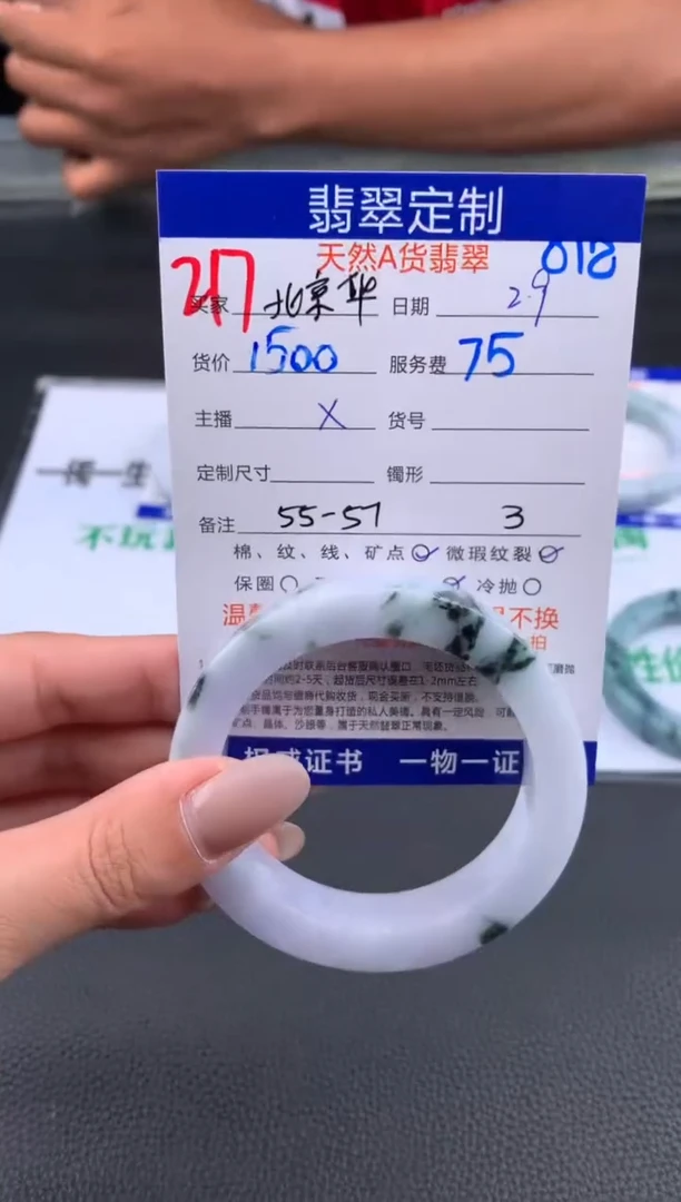 【闪购商品】定制翡翠未镶嵌217#手镯定制链接