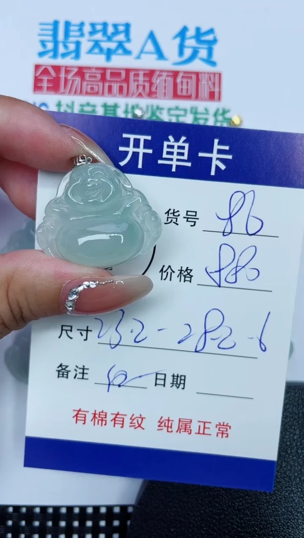 吊坠(赠链)18K金镶嵌翡翠86