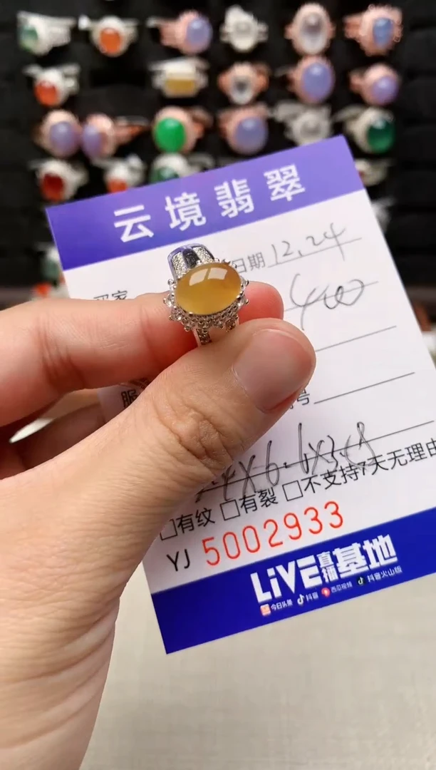 未镶嵌戒指翡翠2399