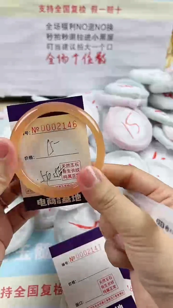 玛瑙/玉髓手镯未镶嵌2146