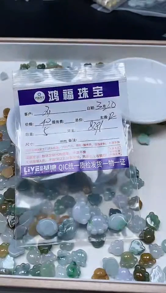 翡翠未镶嵌手饰翡翠 小件 大猫爪