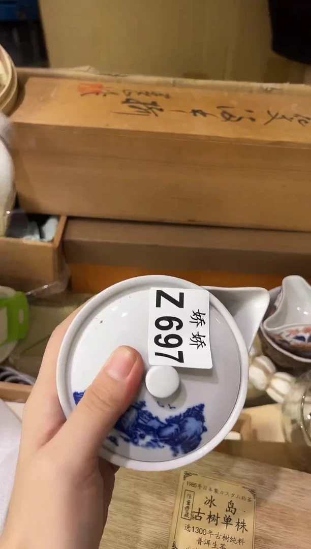 瓷片0**9+697定向 0199+