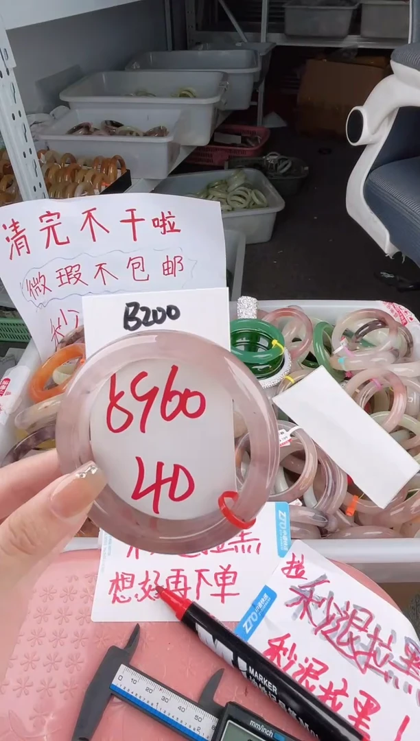 石英质玉手镯未镶嵌B200
