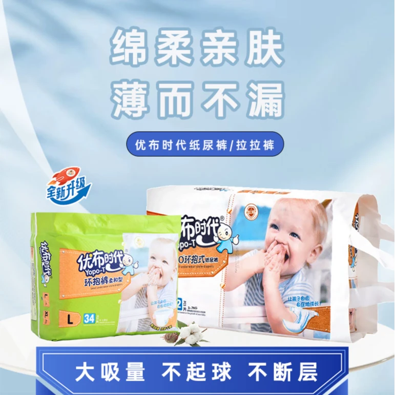 优布时代拉拉裤纸尿裤透气干爽婴儿绵柔尿裤大吸量宝宝尿不湿