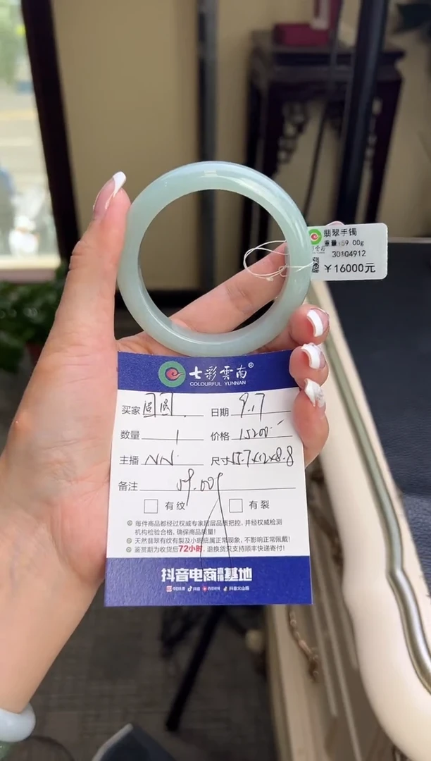 未镶嵌手镯翡翠圆*翡翠手镯冰晴绿