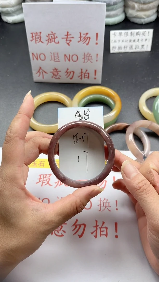 未镶嵌手镯石英质玉88+瑕疵专场