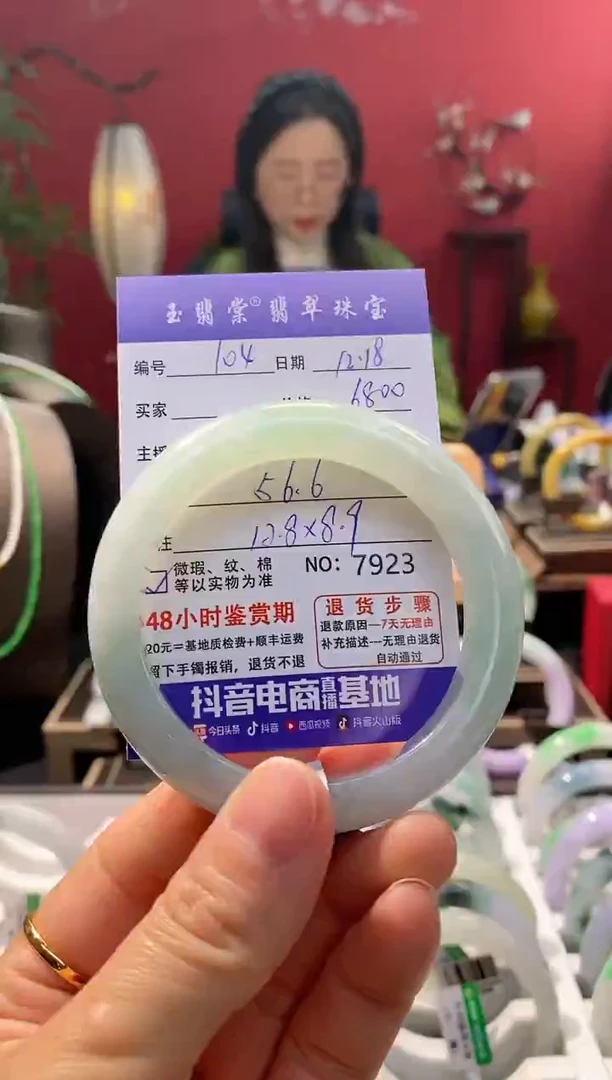 未镶嵌手镯翡翠翡翠104
