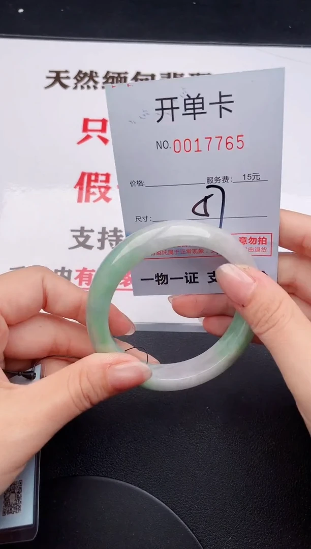 未镶嵌手镯翡翠65