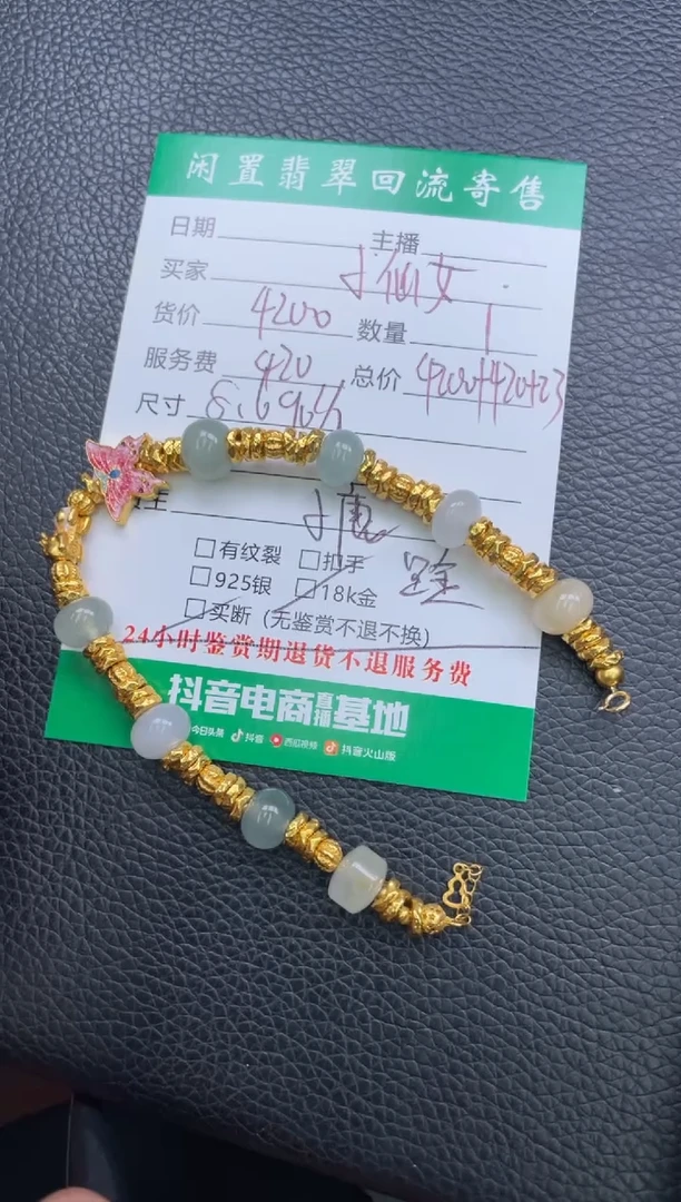 足金镶嵌手链翡翠?****?手串