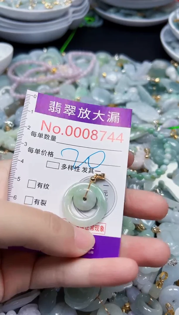 颈饰未镶嵌翡翠8744