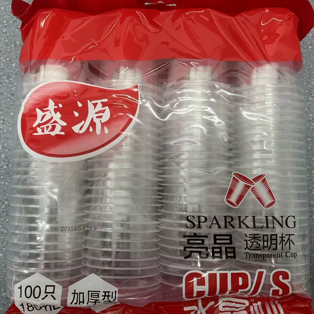100只加厚型加厚200只及以上塑杯饮水杯啤酒杯餐馆