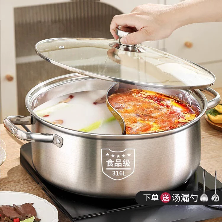 316不锈钢鸳鸯锅火锅家用电磁炉专用锅具单锅鸳鸯火锅盆大号涮锅