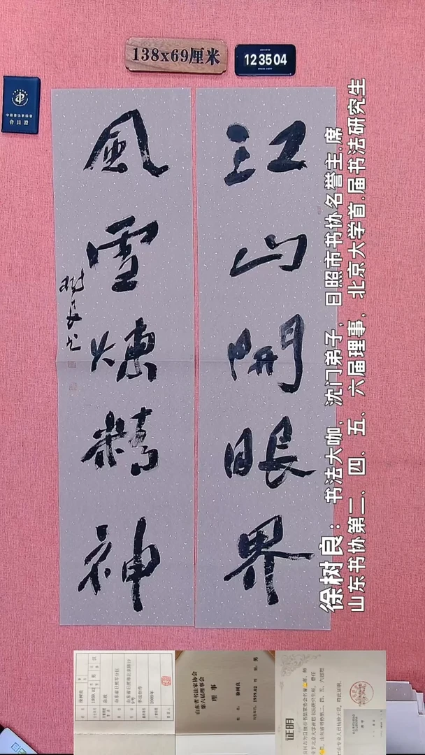 书法186         徐老师书法作品