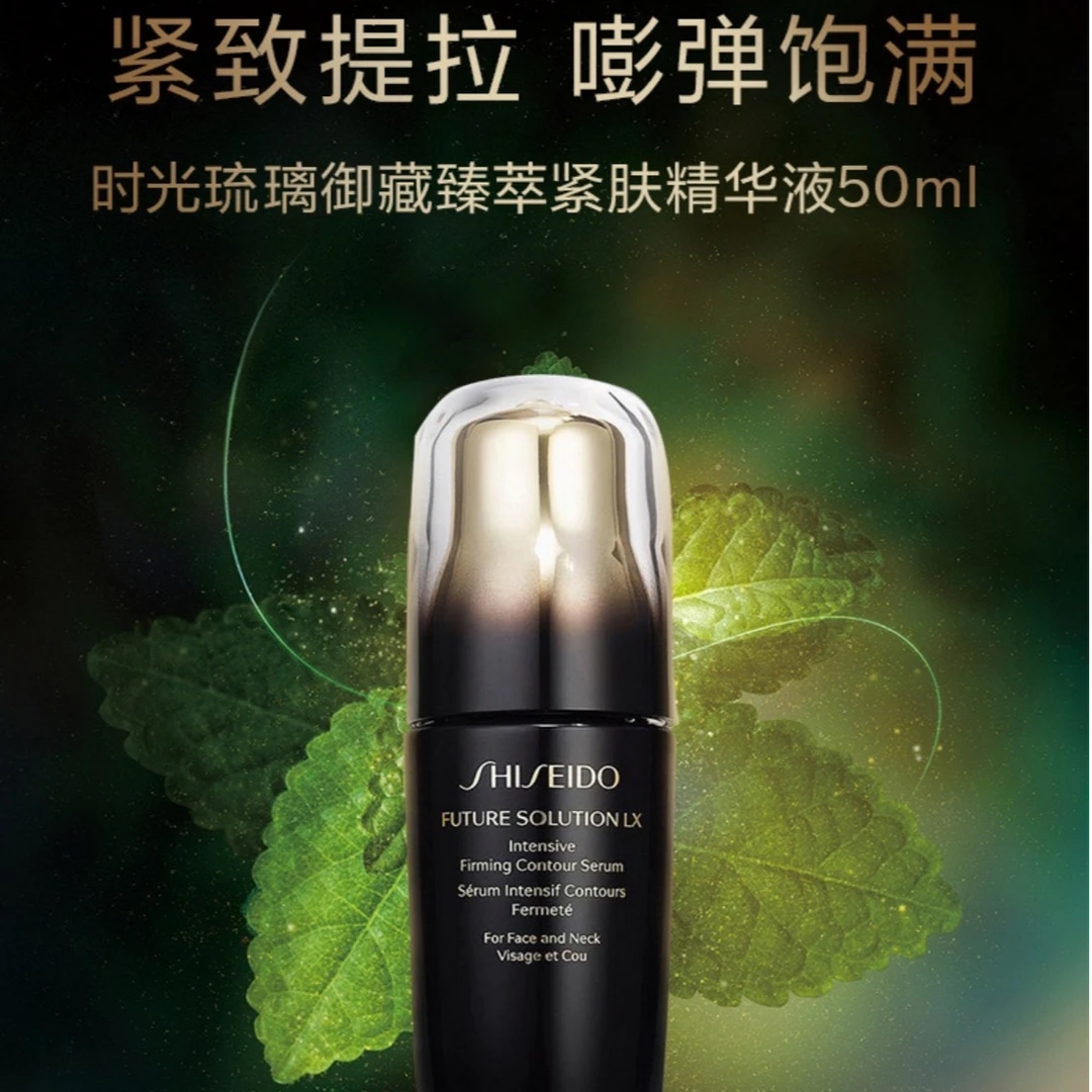 美妆-资生堂时光琉璃紧肤精华（新）-SBMDY1104219