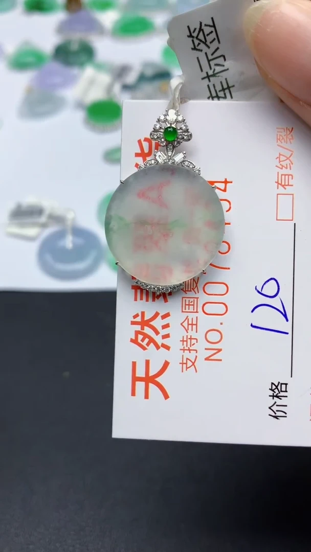 翡翠18K金镶嵌颈饰天然缅甸a货翡翠百元以上9元证书费自理1