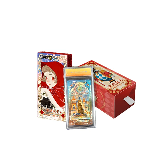 【拆盒/叠】卡韵文化《童话大王—安徒生·在逃公主》卡砖卡牌 小羊代拆